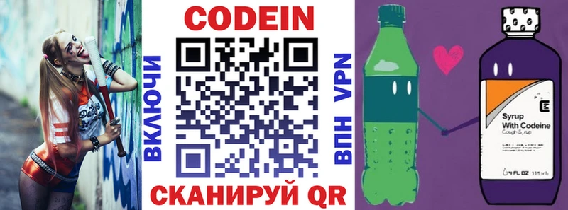 Кодеин Purple Drank цены наркотик Михайлов